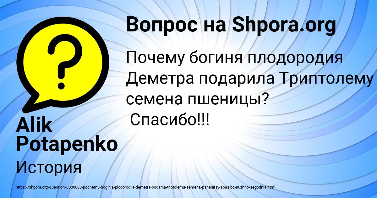 Картинка с текстом вопроса от пользователя Alik Potapenko