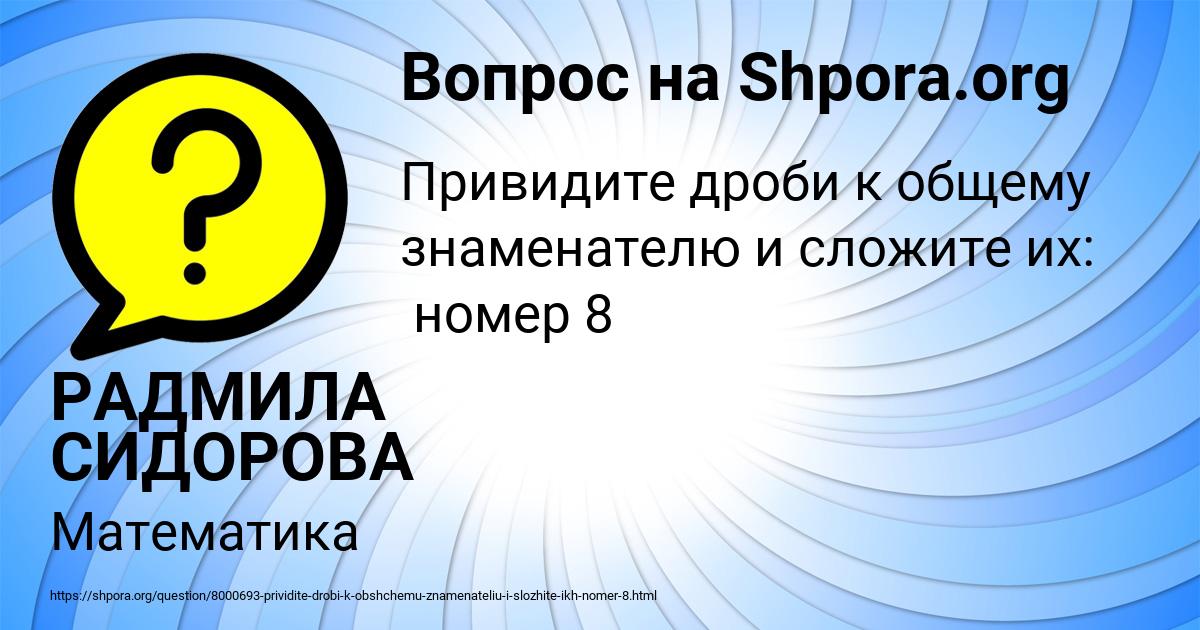 Картинка с текстом вопроса от пользователя РАДМИЛА СИДОРОВА