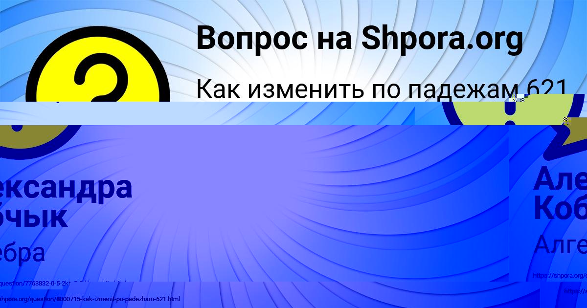 Картинка с текстом вопроса от пользователя АРСЕНИЙ ЗАХАРЕНКО