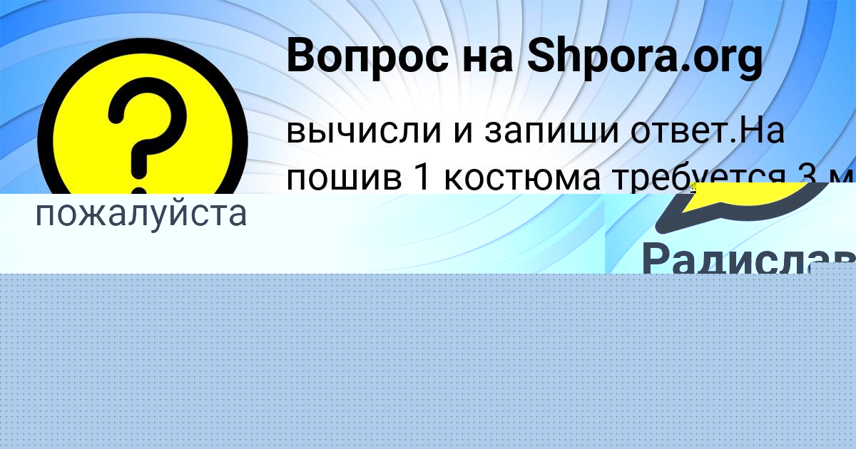 Картинка с текстом вопроса от пользователя Диля Чеботько