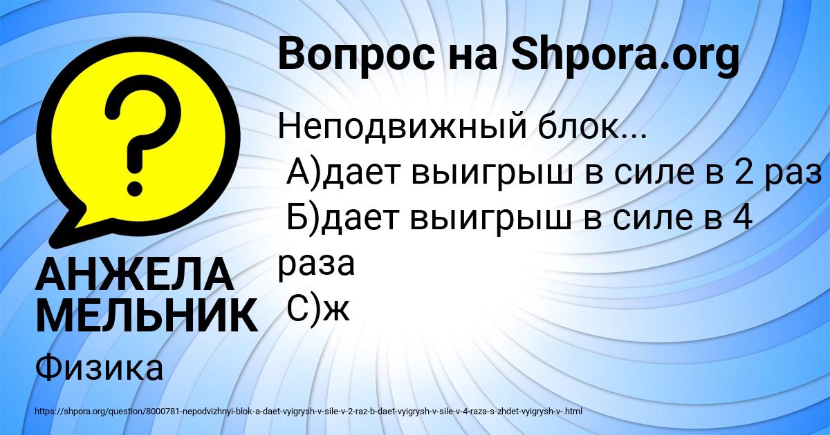 Картинка с текстом вопроса от пользователя АНЖЕЛА МЕЛЬНИК