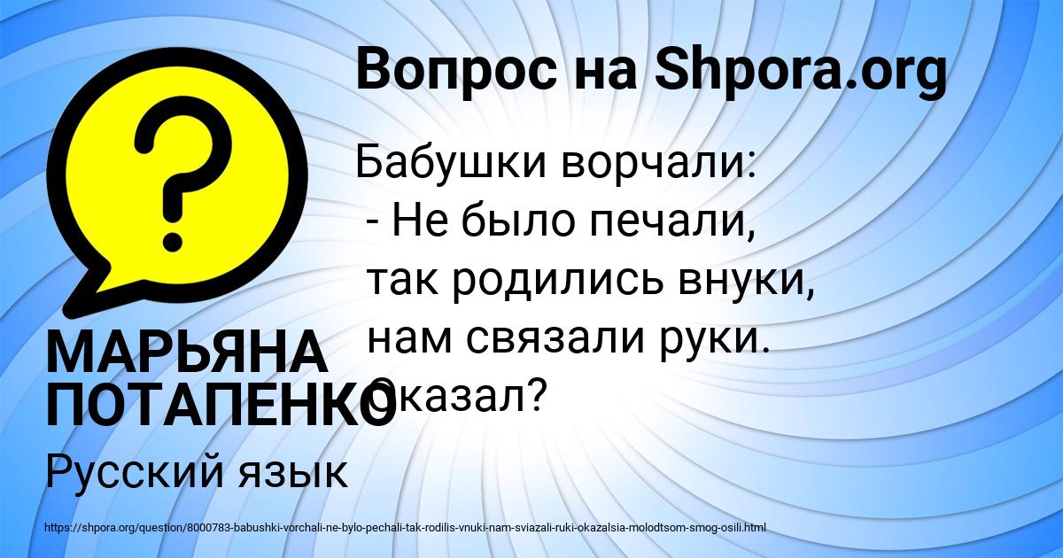 Картинка с текстом вопроса от пользователя МАРЬЯНА ПОТАПЕНКО