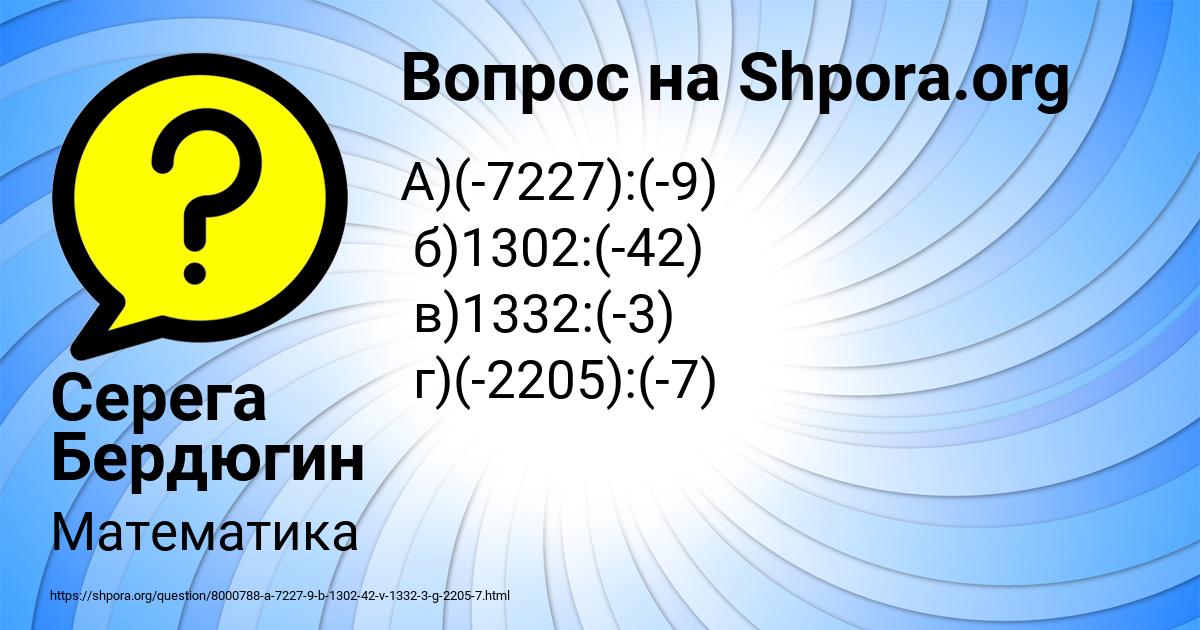 Картинка с текстом вопроса от пользователя Серега Бердюгин
