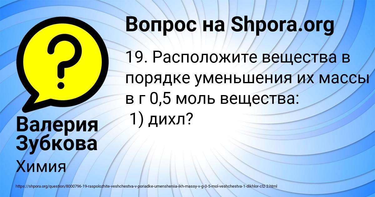 Картинка с текстом вопроса от пользователя Валерия Зубкова