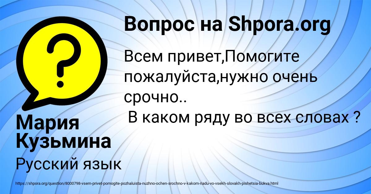 Картинка с текстом вопроса от пользователя Мария Кузьмина