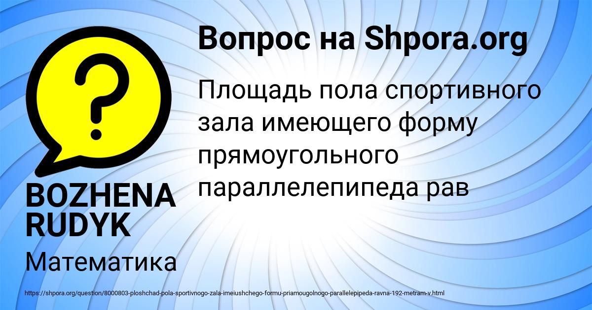 Картинка с текстом вопроса от пользователя BOZHENA RUDYK