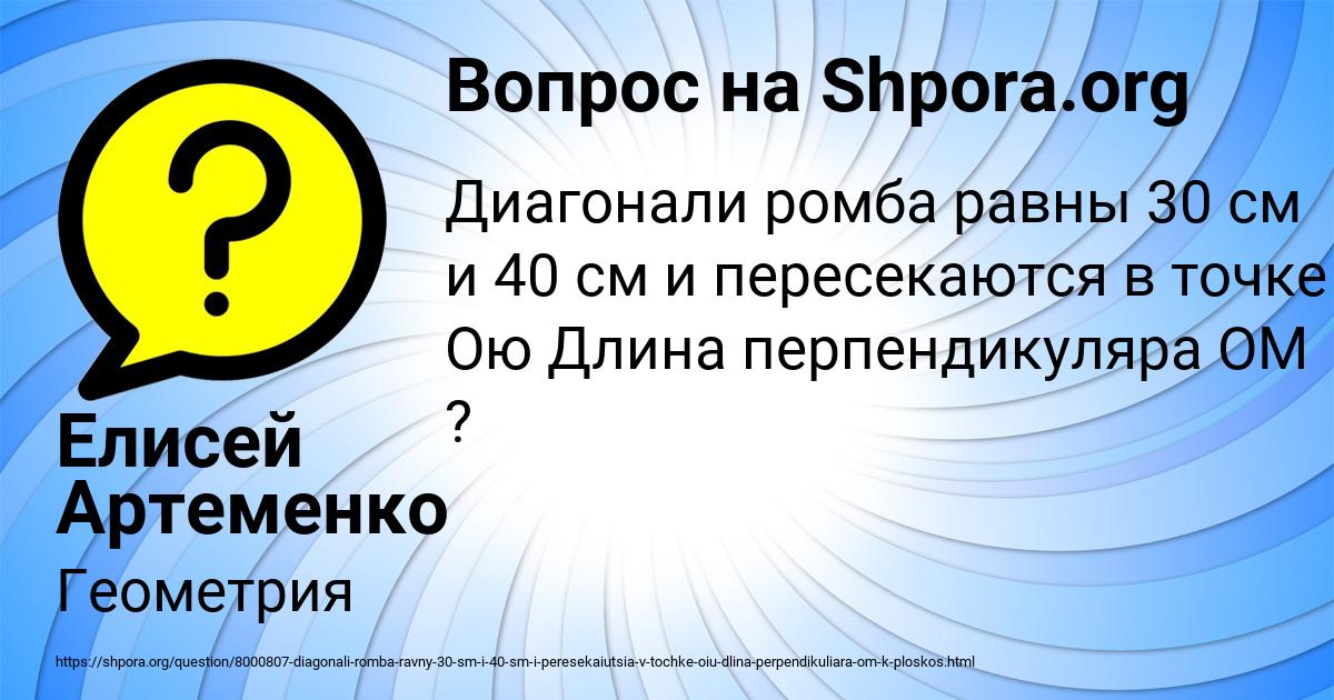 Картинка с текстом вопроса от пользователя Елисей Артеменко