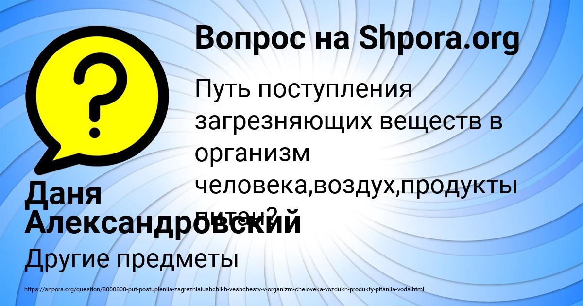 Картинка с текстом вопроса от пользователя Даня Александровский