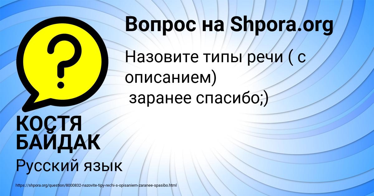 Картинка с текстом вопроса от пользователя КОСТЯ БАЙДАК