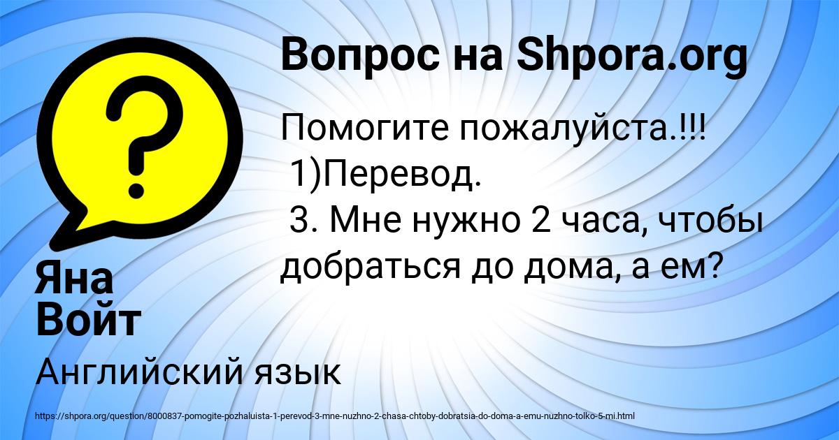 Картинка с текстом вопроса от пользователя Яна Войт