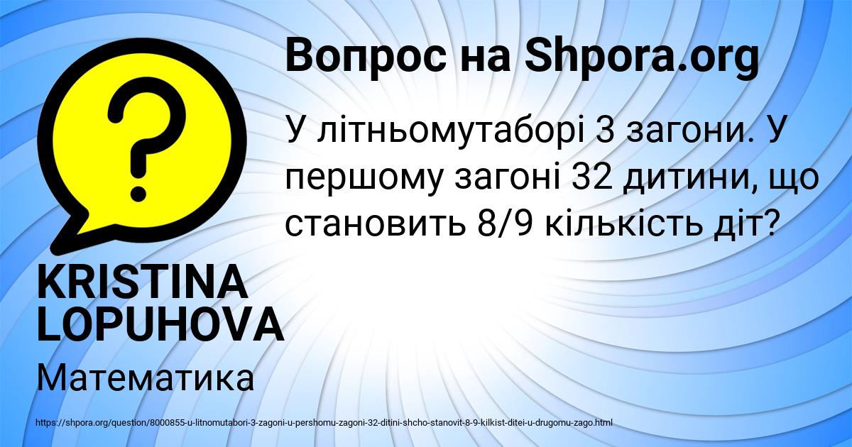 Картинка с текстом вопроса от пользователя KRISTINA LOPUHOVA