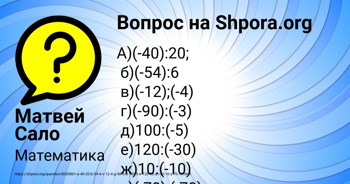 Картинка с текстом вопроса от пользователя Матвей Сало