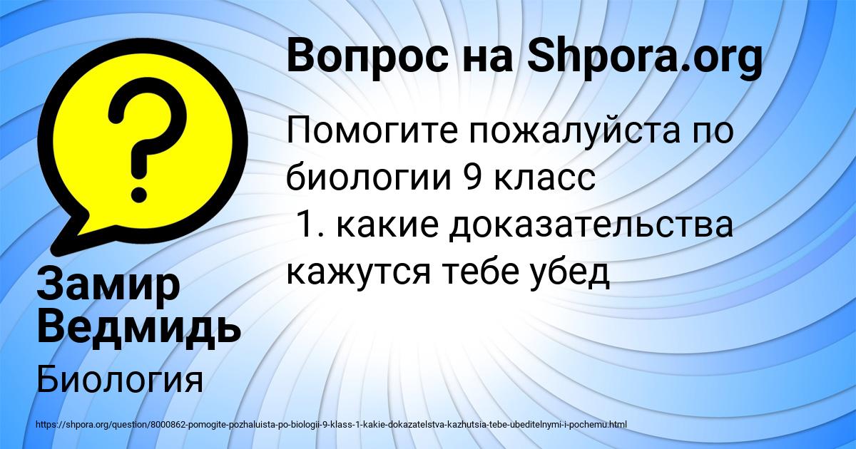 Картинка с текстом вопроса от пользователя Замир Ведмидь