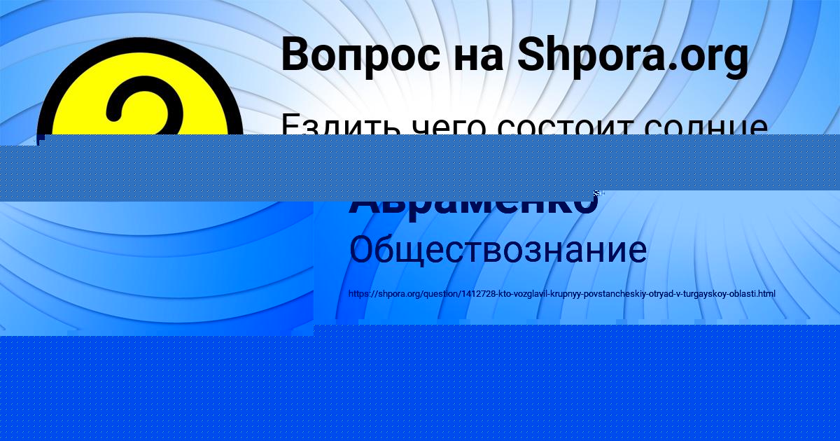 Картинка с текстом вопроса от пользователя ЮЛЯ ГАЙДУК