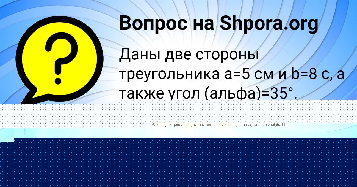 Картинка с текстом вопроса от пользователя Света Кондратенко