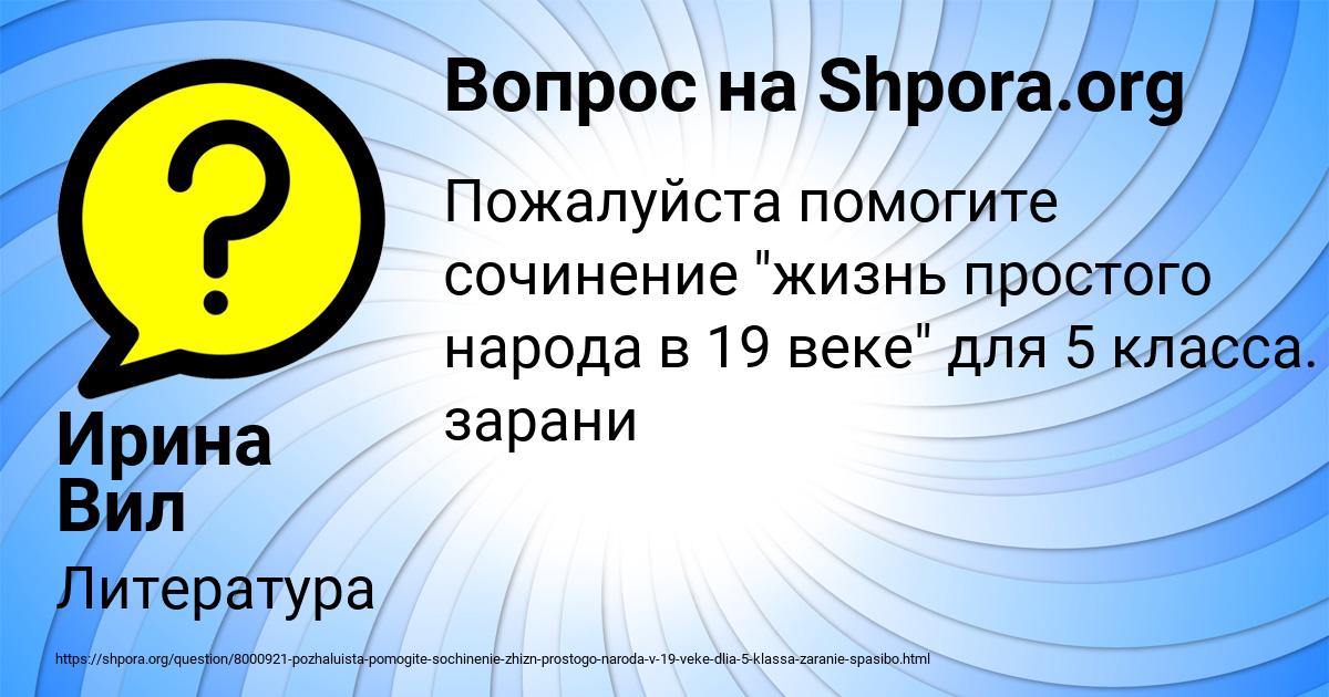 Картинка с текстом вопроса от пользователя Ирина Вил