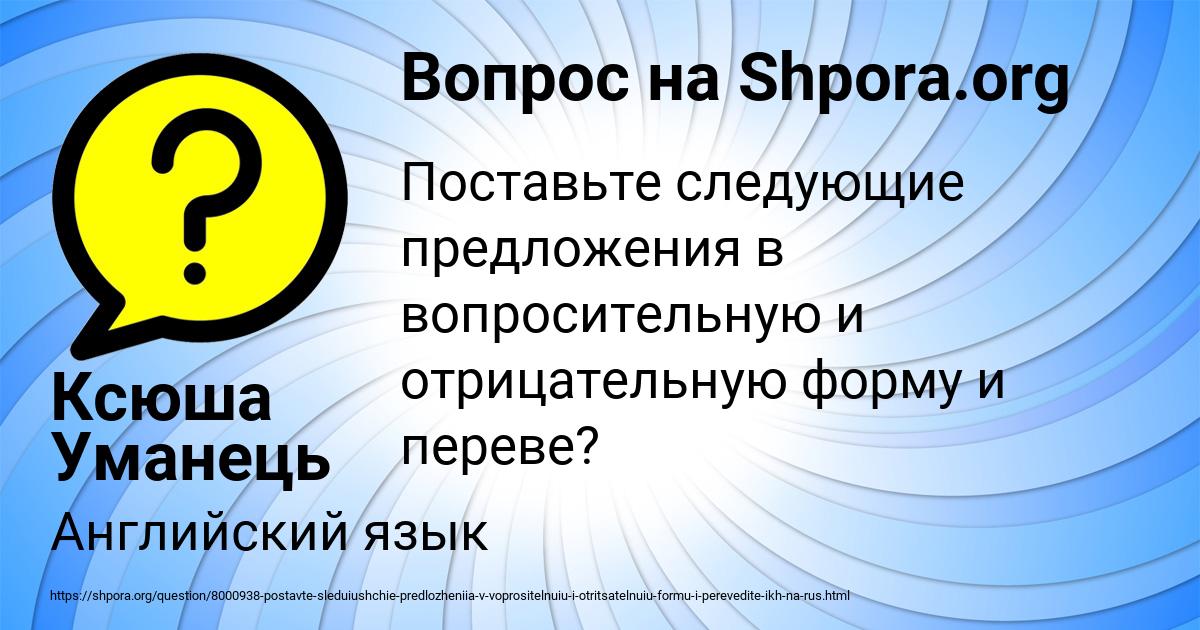 Картинка с текстом вопроса от пользователя Ксюша Уманець