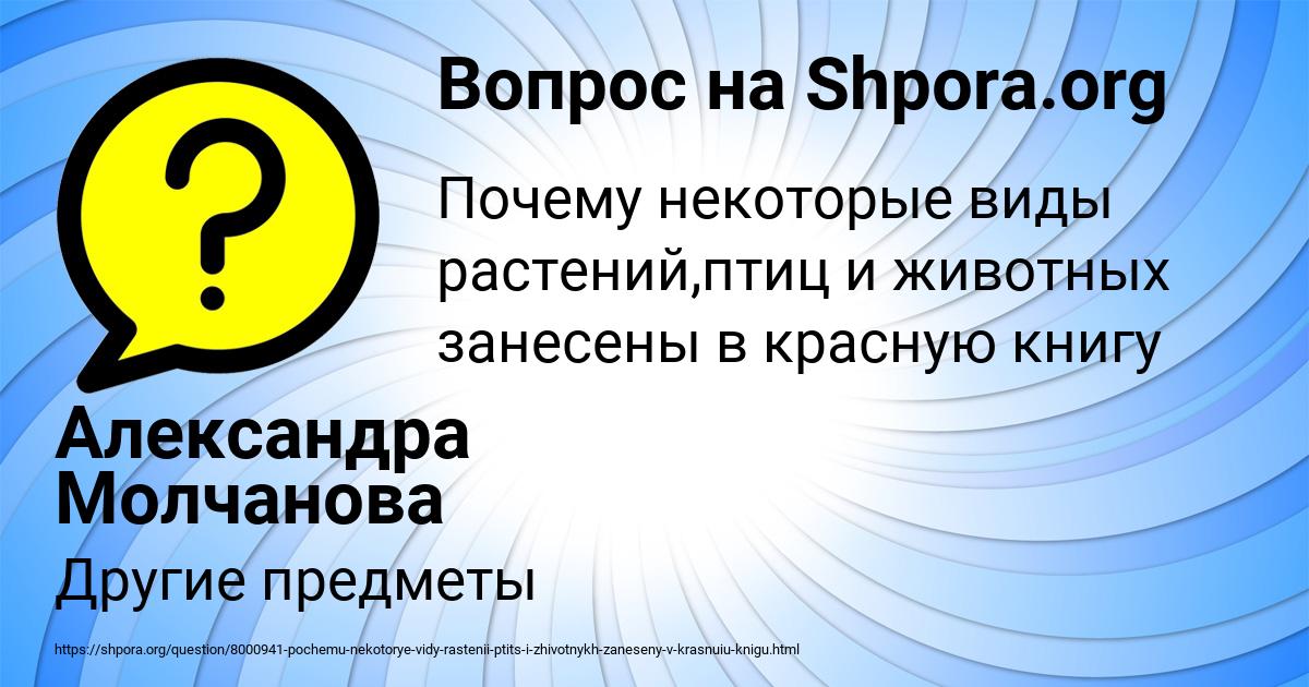 Картинка с текстом вопроса от пользователя Александра Молчанова