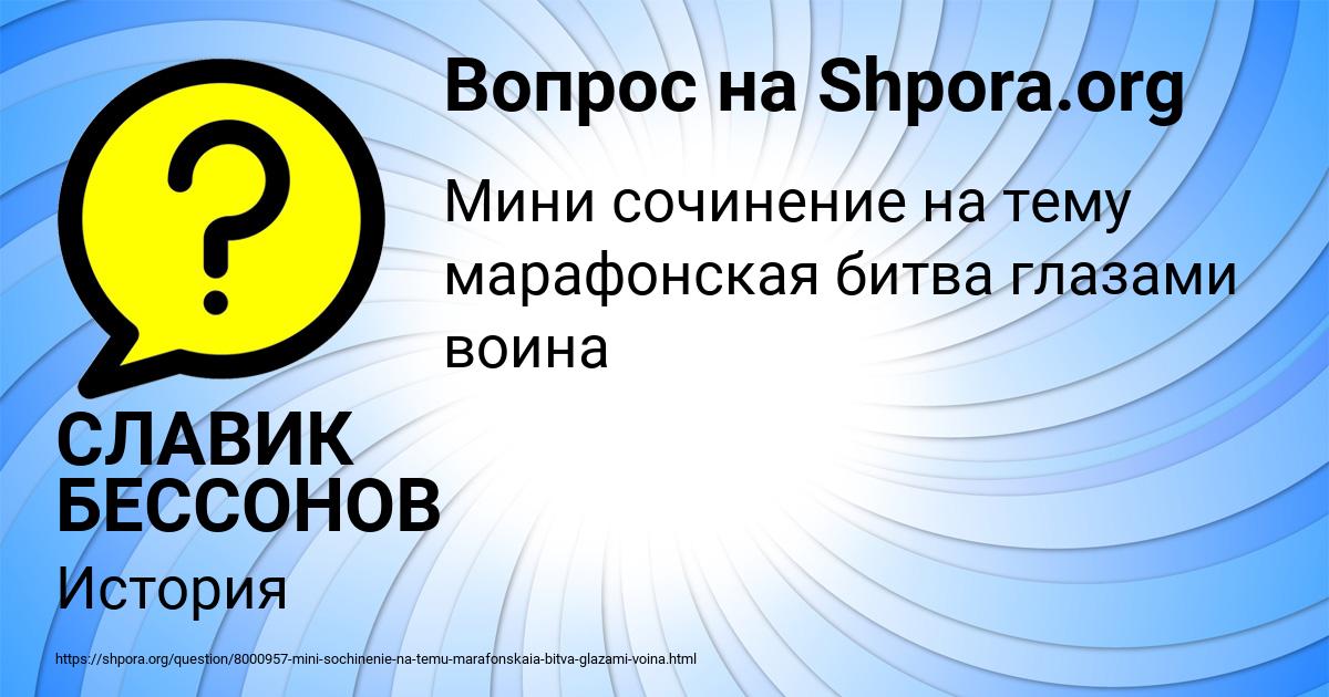 Картинка с текстом вопроса от пользователя СЛАВИК БЕССОНОВ
