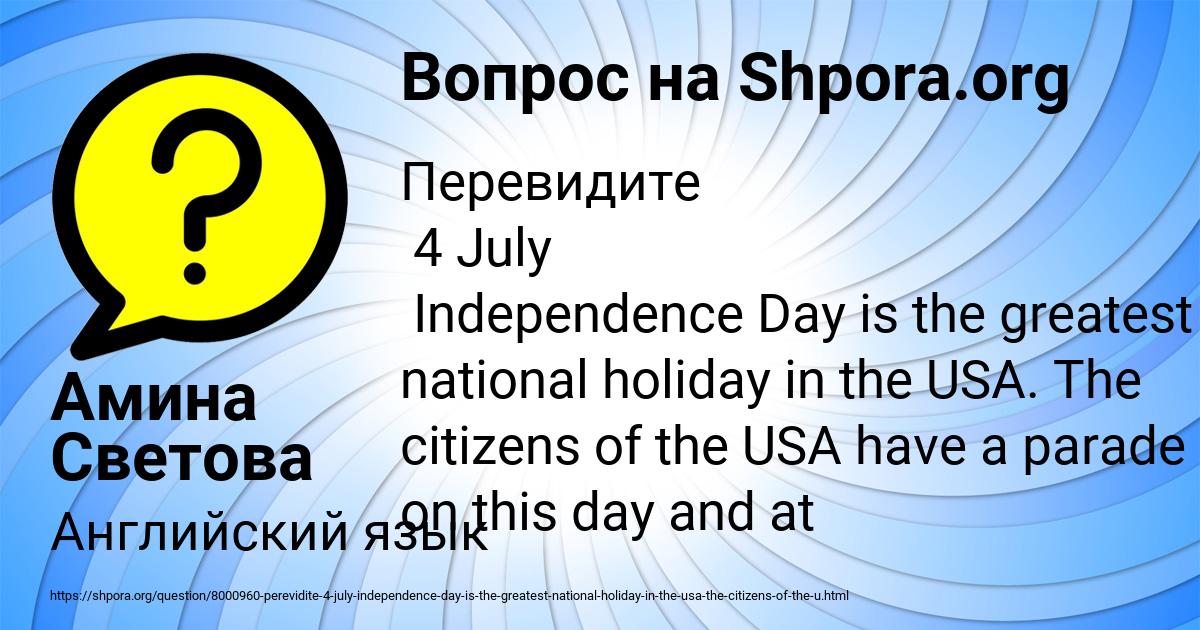 Картинка с текстом вопроса от пользователя Амина Светова