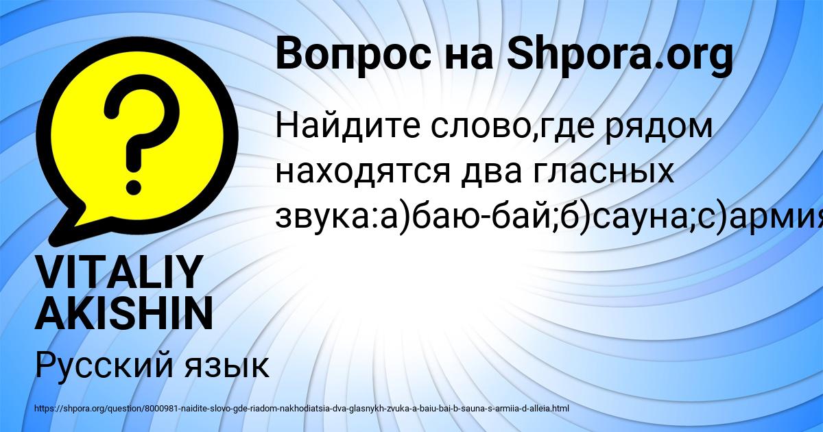 Картинка с текстом вопроса от пользователя VITALIY AKISHIN