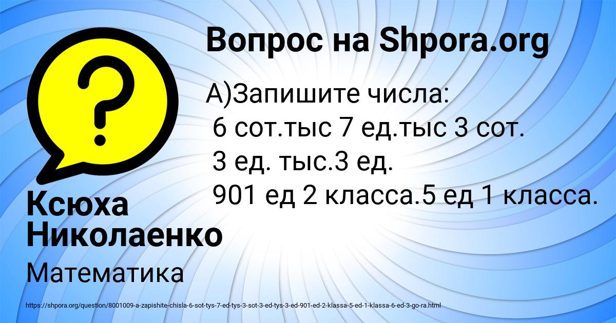 Картинка с текстом вопроса от пользователя Ксюха Николаенко