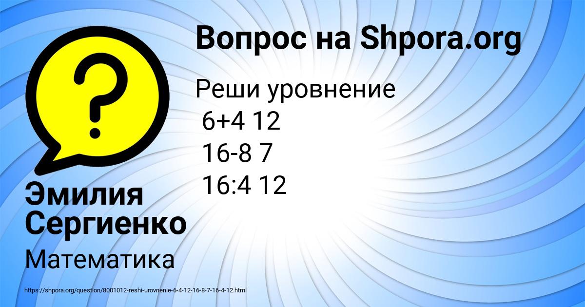Картинка с текстом вопроса от пользователя Эмилия Сергиенко