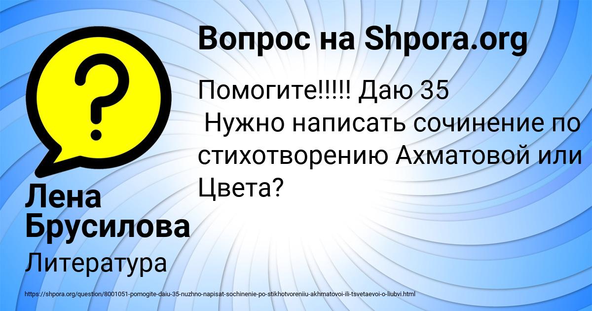 Картинка с текстом вопроса от пользователя Лена Брусилова