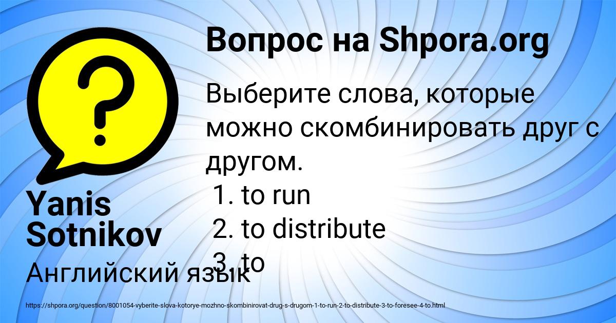 Картинка с текстом вопроса от пользователя Yanis Sotnikov