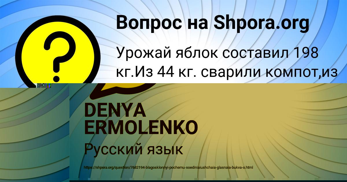 Картинка с текстом вопроса от пользователя Людмила Вышневецькая
