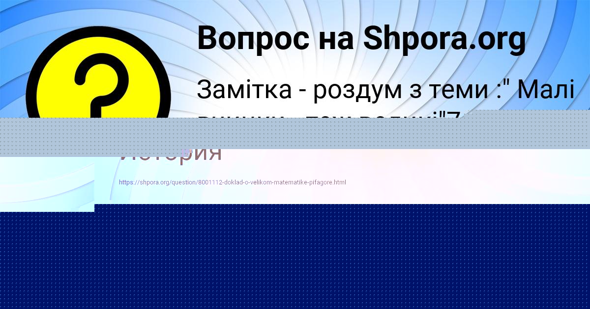 Картинка с текстом вопроса от пользователя Дарья Исаченко