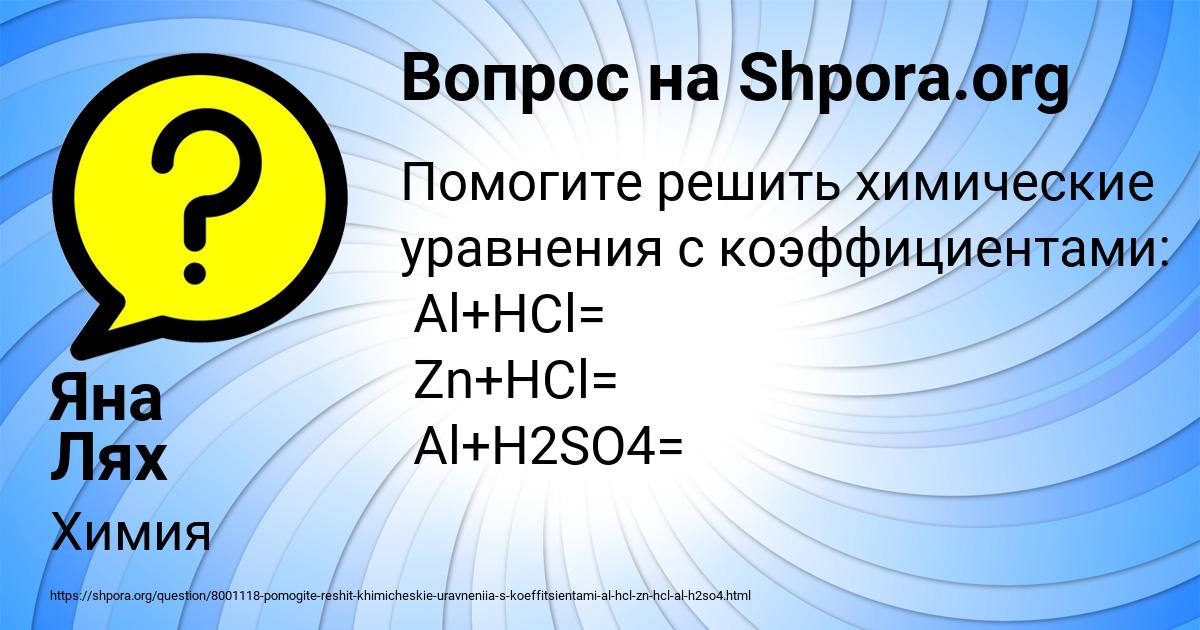 Картинка с текстом вопроса от пользователя Яна Лях