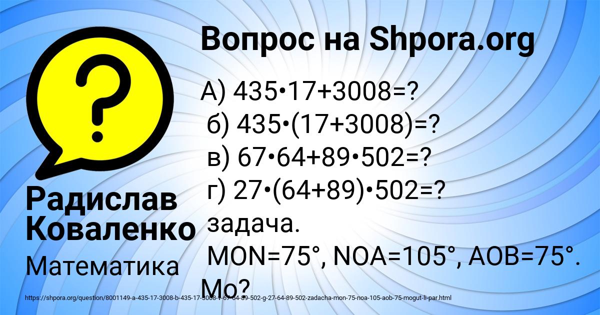 Картинка с текстом вопроса от пользователя Радислав Коваленко