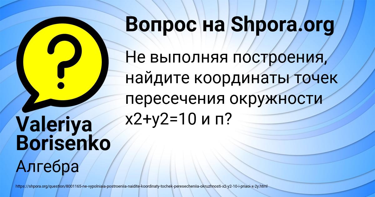 Картинка с текстом вопроса от пользователя Valeriya Borisenko