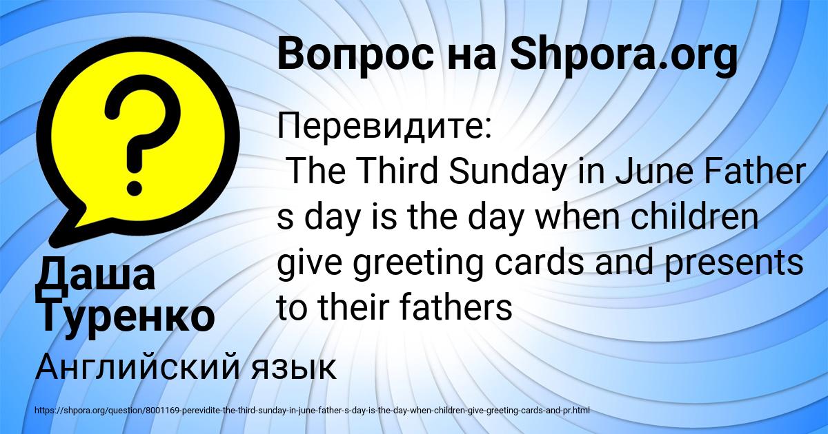 Картинка с текстом вопроса от пользователя Даша Туренко