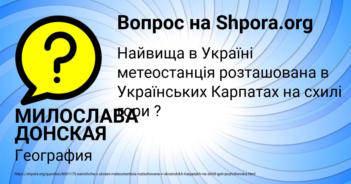 Картинка с текстом вопроса от пользователя МИЛОСЛАВА ДОНСКАЯ