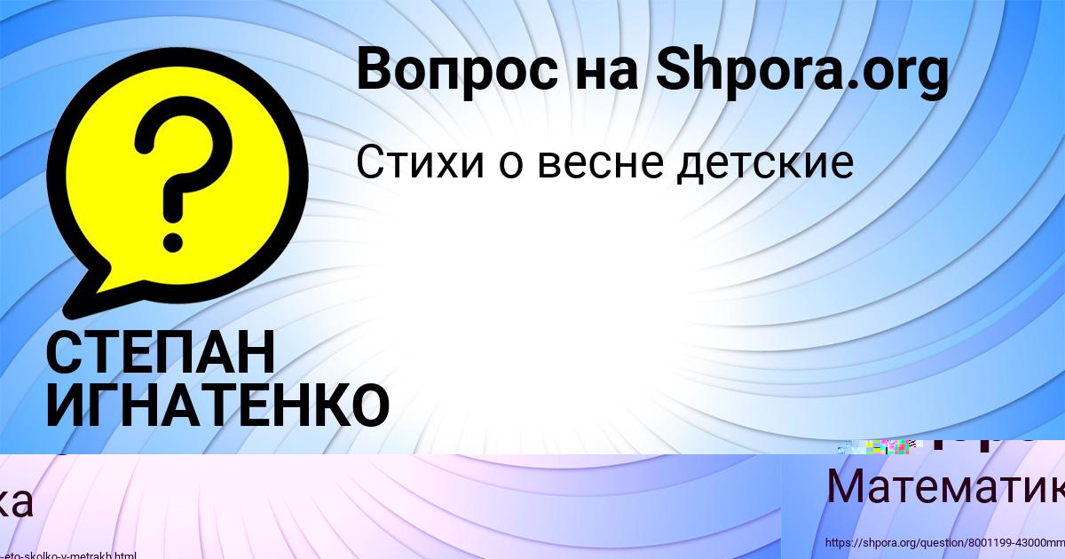 Картинка с текстом вопроса от пользователя Ира Федоренко