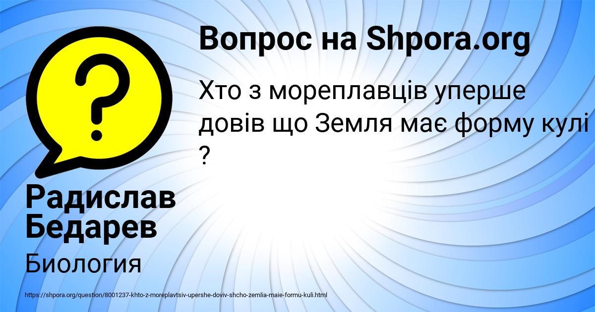 Картинка с текстом вопроса от пользователя Радислав Бедарев