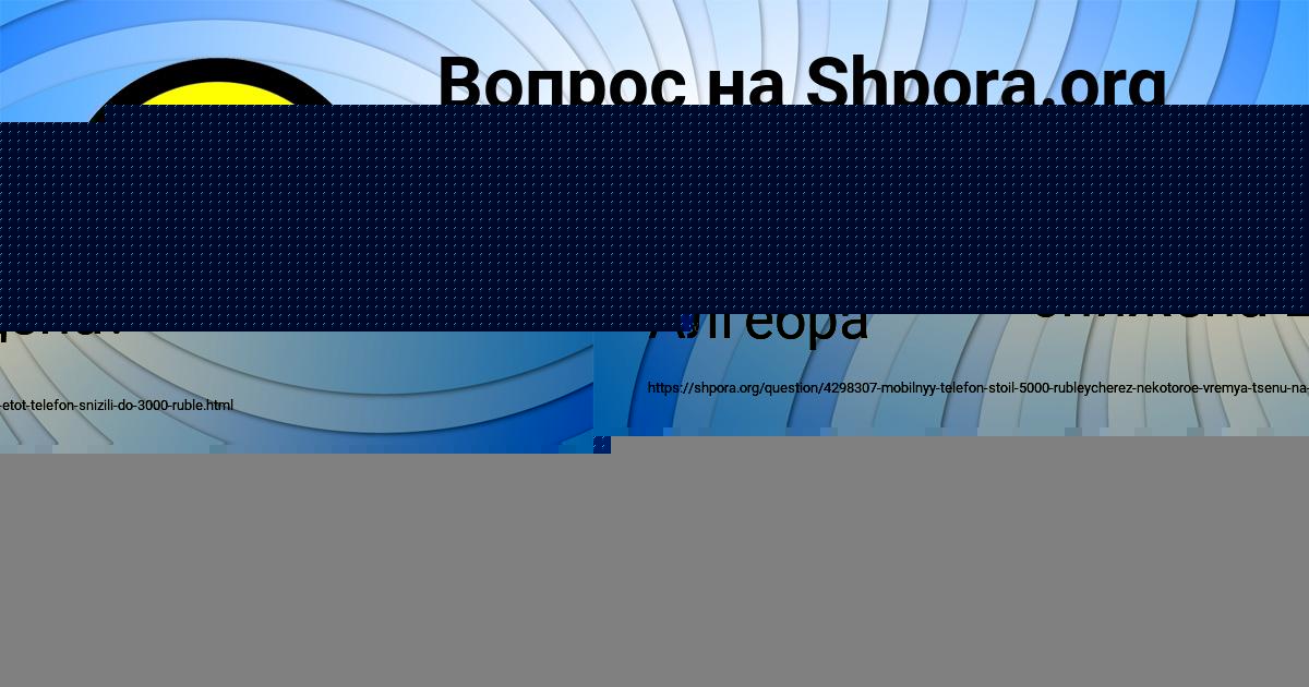 Картинка с текстом вопроса от пользователя АЛЬБИНА БЕДАРЕВА