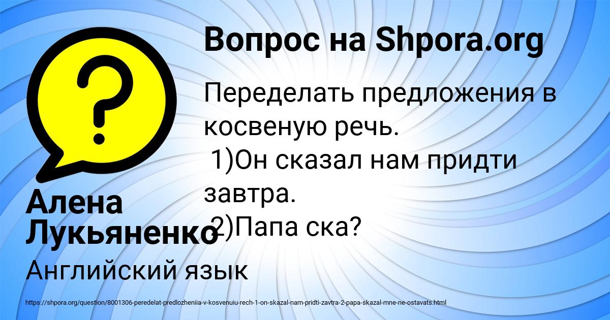 Картинка с текстом вопроса от пользователя Алена Лукьяненко