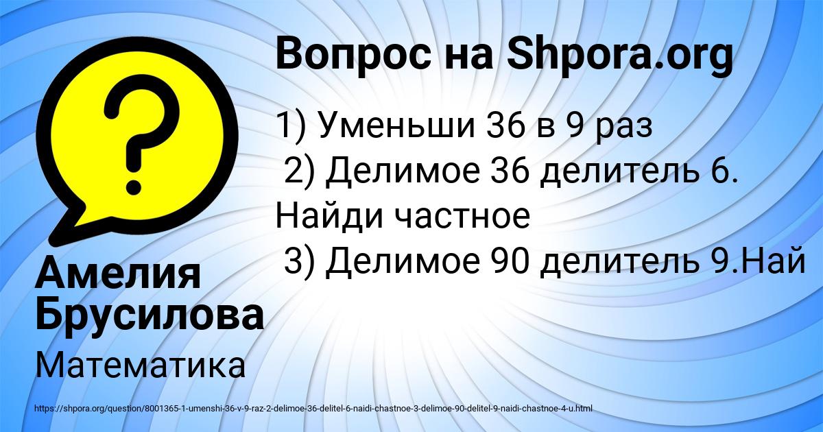 Картинка с текстом вопроса от пользователя Амелия Брусилова