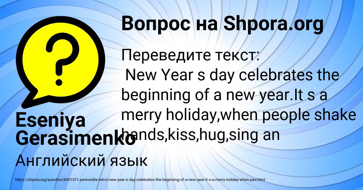 Картинка с текстом вопроса от пользователя Eseniya Gerasimenko