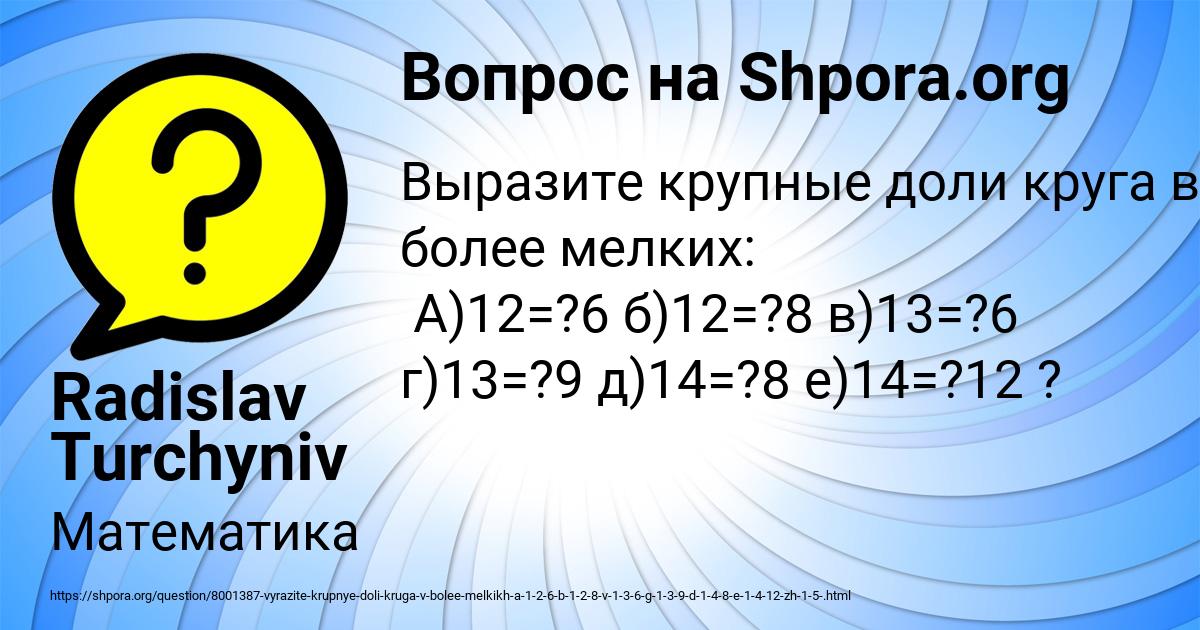 Картинка с текстом вопроса от пользователя Radislav Turchyniv
