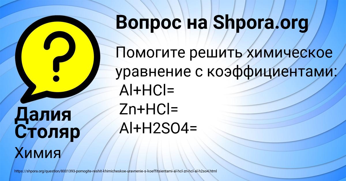 Картинка с текстом вопроса от пользователя Далия Столяр