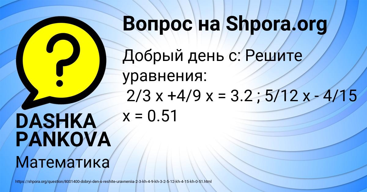 Картинка с текстом вопроса от пользователя DASHKA PANKOVA
