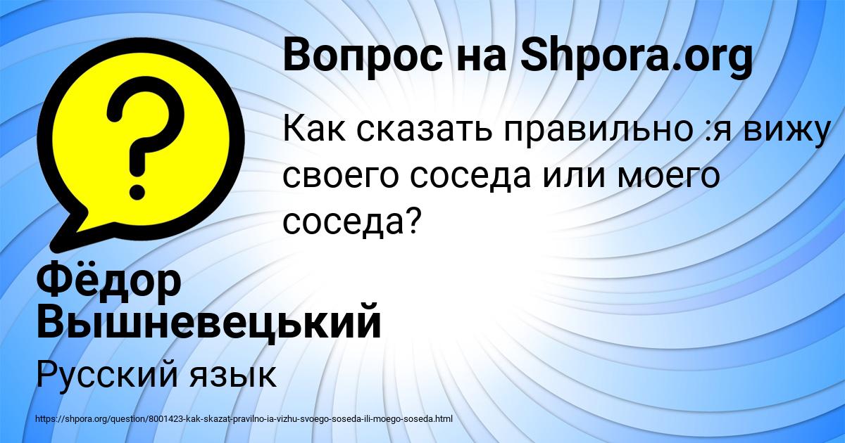 Картинка с текстом вопроса от пользователя Фёдор Вышневецький