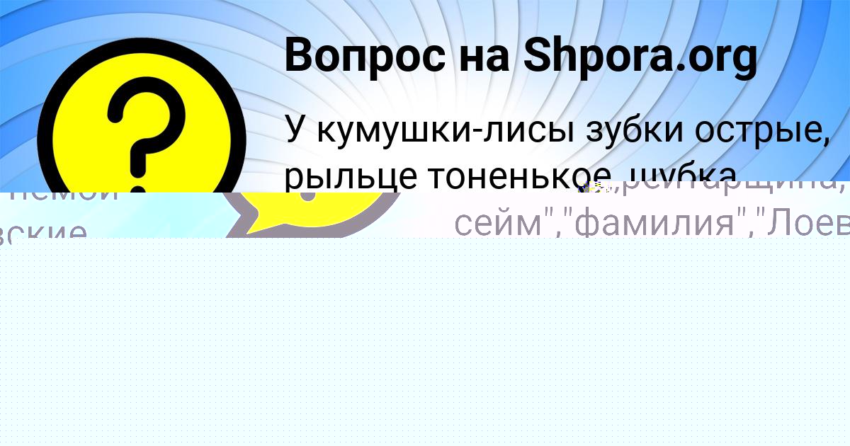 Картинка с текстом вопроса от пользователя VITYA PYSARENKO