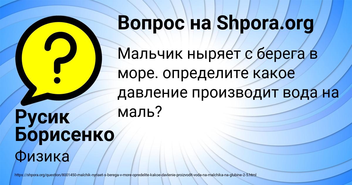 Картинка с текстом вопроса от пользователя Русик Борисенко