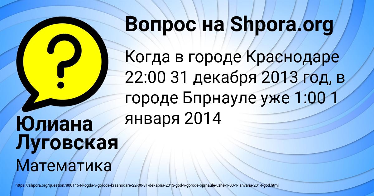 Картинка с текстом вопроса от пользователя Юлиана Луговская