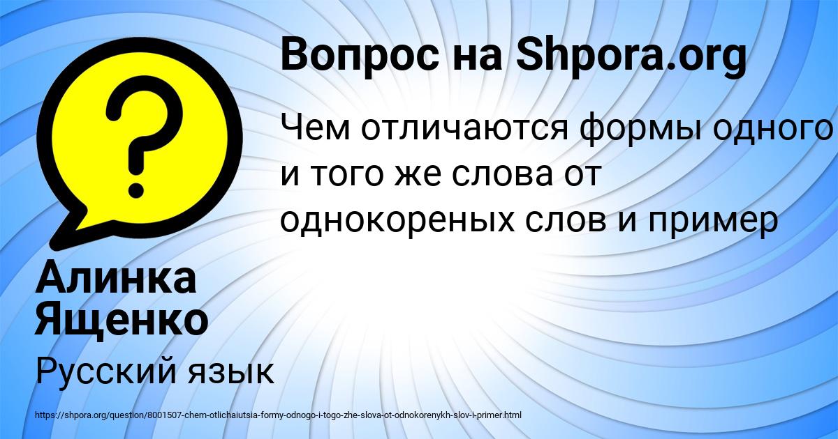 Картинка с текстом вопроса от пользователя Алинка Ященко